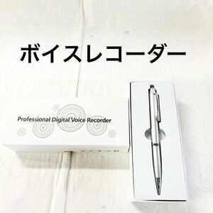 ▲ Professional Digital Voice Recorder デジタル ボイスレコーダー ペン型 【OTUS-332】