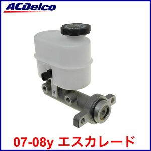 税込 ACDelco ACデルコ Professional ブレーキ マスターシリンダー ブースター 07-08y エスカレード ESV EXT 即決 即納 在庫品