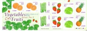 「野菜とくだものシリーズ 第3集」の記念切手です