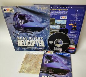 【同梱OK】 リアルフライトヘリコプター (Real Flight Helicopter) ■ Windows ■ ゲームソフト ■ フライトシミュレーター