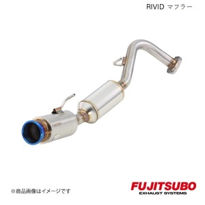 FUJITSUBO/フジツボ マフラー RIVID ヴィッツ RS 1.5 2WD G