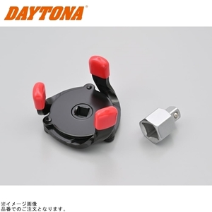 在庫あり DAYTONA デイトナ 76784 汎用オイルフィルターレンチ 3ツ爪