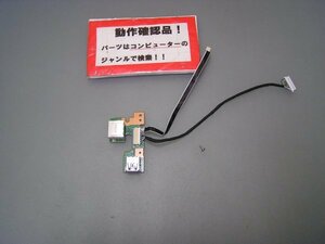 富士通 LIFEBOOK A576/N 等用 右USB、LAN基盤 #