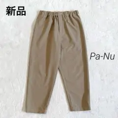 新品　Pa-Nu  パンツ　サイドライン