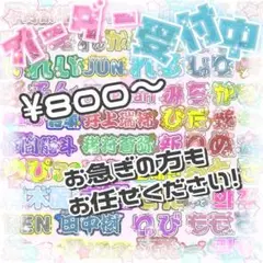 【オーダー受付ページ】連結うちわ うちわ文字 文字パネル ネームボード