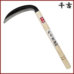 千吉 片刃薄鎌 180mm 38cm 片刃 全鋼 カマ 草刈り鎌 かま 除草用品 園芸 草刈鎌 刈払い