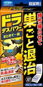 【まとめ買う-HRM18767573-2】ドラデスパワーまとめて一掃６個入 【 フマキラー 】 【 殺虫剤・ネズミ 】×2個セット