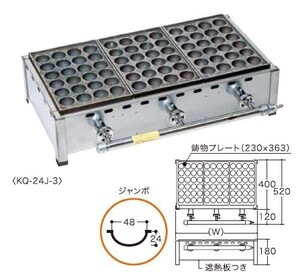 伊藤産業　たこやき器（24穴ジャンボ）プレート5枚物　KQ-24J-5