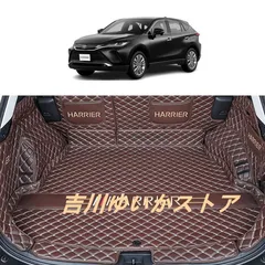 適用トヨタ 新型ハリアー 80系 カーゴマット Harrier 80系 カスタム 車の トランクマット XPE レザー ラゲッジマット カーゴマット フルセット防水車トランクマ