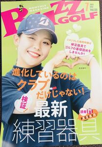 吉田優利　完全入手困難　LPGA デビュー当初　女子プロゴルファー　表紙　#buzzgolf 新品　冊子　