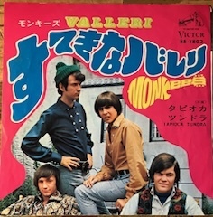 ●7inch.レコード//すてきなバレリ/タピオカ ツンドラ/ザ モンキーズ/THE MONKEES/1968年//ぴったりジャストサイズ未使用外袋入り