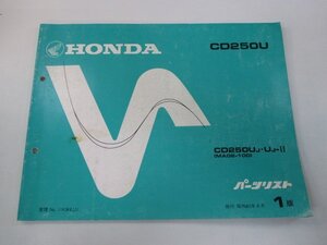 CD250U パーツリスト 1版 ホンダ 正規 中古 バイク 整備書 MA02-100整備に dr 車検 パーツカタログ 整備書