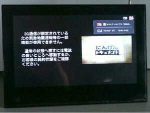 SoftBank　PhotoVision TV　202HW　　改造作業の代行 （テレビのみ）　: 07v