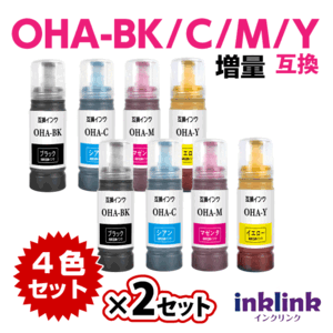 OHA エプソン用 増量 互換インクボトル 4色セットx2セット EP-M476T対応 OHA-BK OHA-C OHA-M OHA-Y 目印 オハジキ