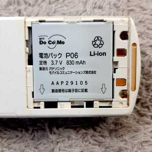 2個セット　ドコモ　純正　電池パック　パナソニック【P06】P902i/P902is/P901i/P702i/P701iD/P700i 　対応　実機で充電確認済み