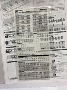 TOMIX HO-9073 JR キハ183 500・550系 特急ディーゼルカー オホーツク 大雪 HET色 4両 セットばらし インレタ