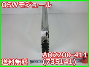 【中古】OSWモジュール　AQ2200-411(735141)　横河計測 YOKOGAWA　AQ2200用 3m9985　★送料無料★[光関連]