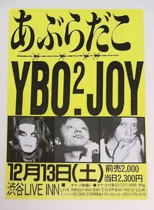 貴重 80年代 チラシ あぶらだこ YBO2 パンク ハードコア ジャパコアガスタンク GASTUNK ABURADAKO JAPANESE HARD CORE PUNK METAL