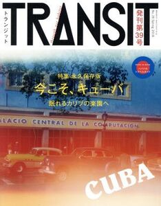 TRANSIT(第39号) 永久保存版 今こそ、キューバ 眠れるカリブの楽園で 講談社MOOK/euphoria FACTORY