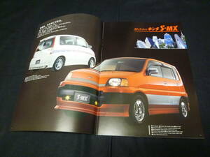 【￥600 即決】ホンダ S-MX RH1 / RH2型 純正 アクセサリーカタログ 1998年 【当時もの】②