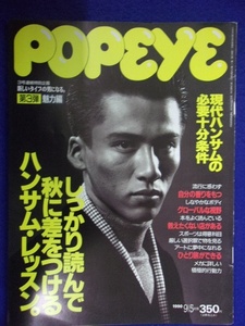 3116 POPEYEポパイ No.322 1990年9/5号