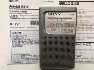 SONY ソニー ICF-P21 ラジオ AM ワイドFMコンパクトラジオ 