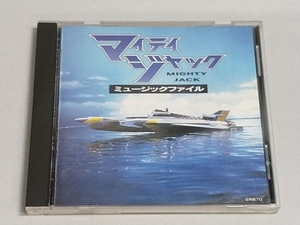 テレビサントラ CD マイティジャック ミュージックファイル