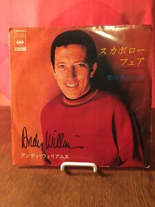 アンディーウィリアムス/スカボローフェア/恋はみずいろ/andywilliams/scarborofair/loveisblue/cbsソニーシングルレコード45rpm