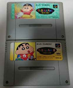 クレヨンしんちゃん 2本セット☆スーパーファミコンソフト☆同梱可能