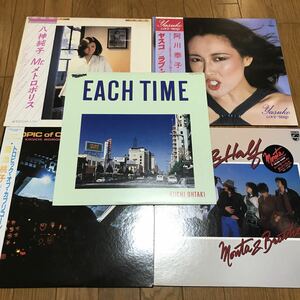 和モノ レコード 5枚セット まとめ売り 菊池桃子 大滝詠一 each time city pop シティポップ 八神純子 阿川泰子 セット売り まとめて LP