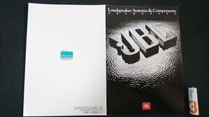 『JBL(ジェービーエル) LOUDSPEAKER SYSTEMS(ラウド スピーカーシステム)カタログ 1982年8月』Paragon(D44000WXA)/L150A/L112/L96/L56/L46/