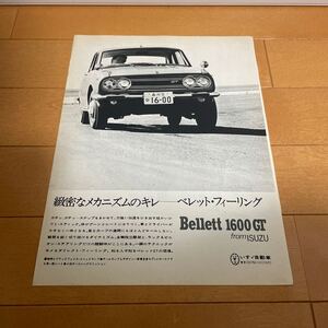 いすゞ ベレット 1600 GT 広告 切り抜き 当時物 旧車 