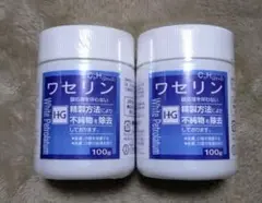 新品未開封　白色ワセリン　100g×2コ