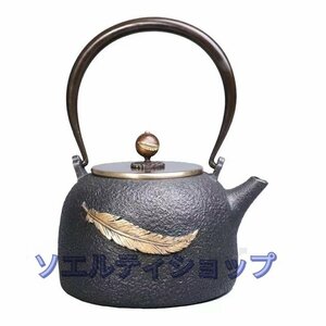 新品登場★高品質 提梁壺 塗装鉄器 老鉄瓶 対応 鉄やかん 鉄分補給 鉄びん1.2L