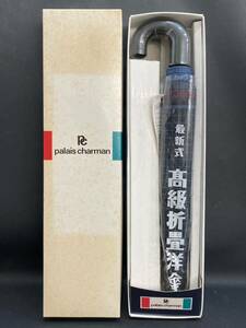 S4E414◆新古品◆ パリス シャルマン palais charman 最新式 高級折畳洋傘 折りたたみ傘