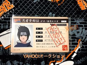 【入手困難】NARUTO-ナルト-疾風伝★バラエティカード★忍者登録証★うちはサスケ★パッケージ・カードリスト付き★トレカ 2011 パロディ