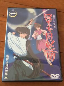 即決！早い者勝ち！連続テレビ時代劇 風まかせ月影蘭 DVD 第1巻 国内正規品セル版