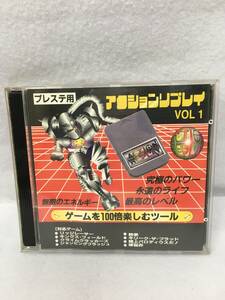 LY-837 プレステ用 アクションリプレイVOL1