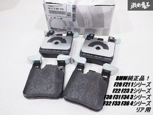 【新品未使用 在庫有】BMW純正品！ F20 F21 1シリーズ F30 F31 F34 3シリーズ リア用 34 21 6 887 576 ブレーキパッド 棚16D1