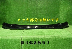 個人宅発送不可　即決　C28　セレナ　ハイウェイスター　フロントスポイラー　K6010 7DF※A　　133171