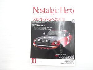 V5L NostalgicHero/ダットサン240Zサファリラリースペック MG-B ブルーバード2ドア1300DX マツダR360クーペ ハコスカGT-R 611