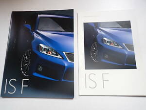 ★トヨタLEXUS初代【レクサスIS F】本カタログ/2010年8月/価格表掲載＆OP付/送料185円