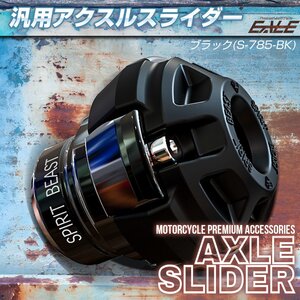 T6アルミニウム CNC削り出し 汎用 アクスル スライダー M14mm以下 フロント用 ブラック 左右セット S-785BK