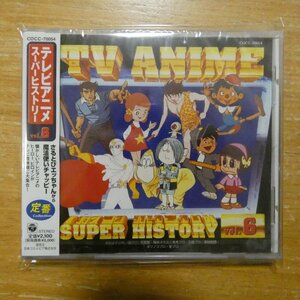 4988001239291;【未開封/CD】アニメサントラ / テレビアニメ スーパーヒストリー VOL.6　COCC-70054