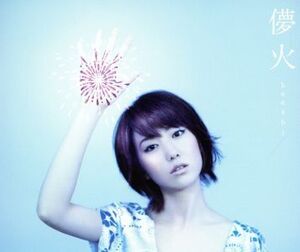 儚火(2DVD付)/moumoon