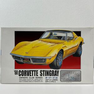 未組立 ARII 1/24 Chevrolet Corvette Stingray 1968 アリイ オーナーズ GM シボレー コルベット スティングレー C2 プラモデル ミニカー