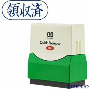 サンビー 浸透スタンプ印 クイックスタンパー Fタイプ ヨコ QFY-30 領収済 青インク 2767