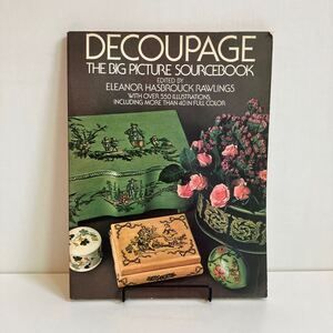 241019 洋書デザイン資料「DECOUPAPE THE BIG PICTURE SOURCEBOOK」デコパージュ素材★希少古書 グラフィックデザイン