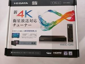 新品未使用　I-O DATA BS/CS 4K録画対応チューナー新4K衛星放送対応4Kチューナー REC-ON HVT-4KBC 