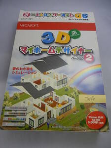 NA-372#中古 3Dマイホームデザイナー2 3D　デザインソフト Windows版 マンション・一戸建・アパート